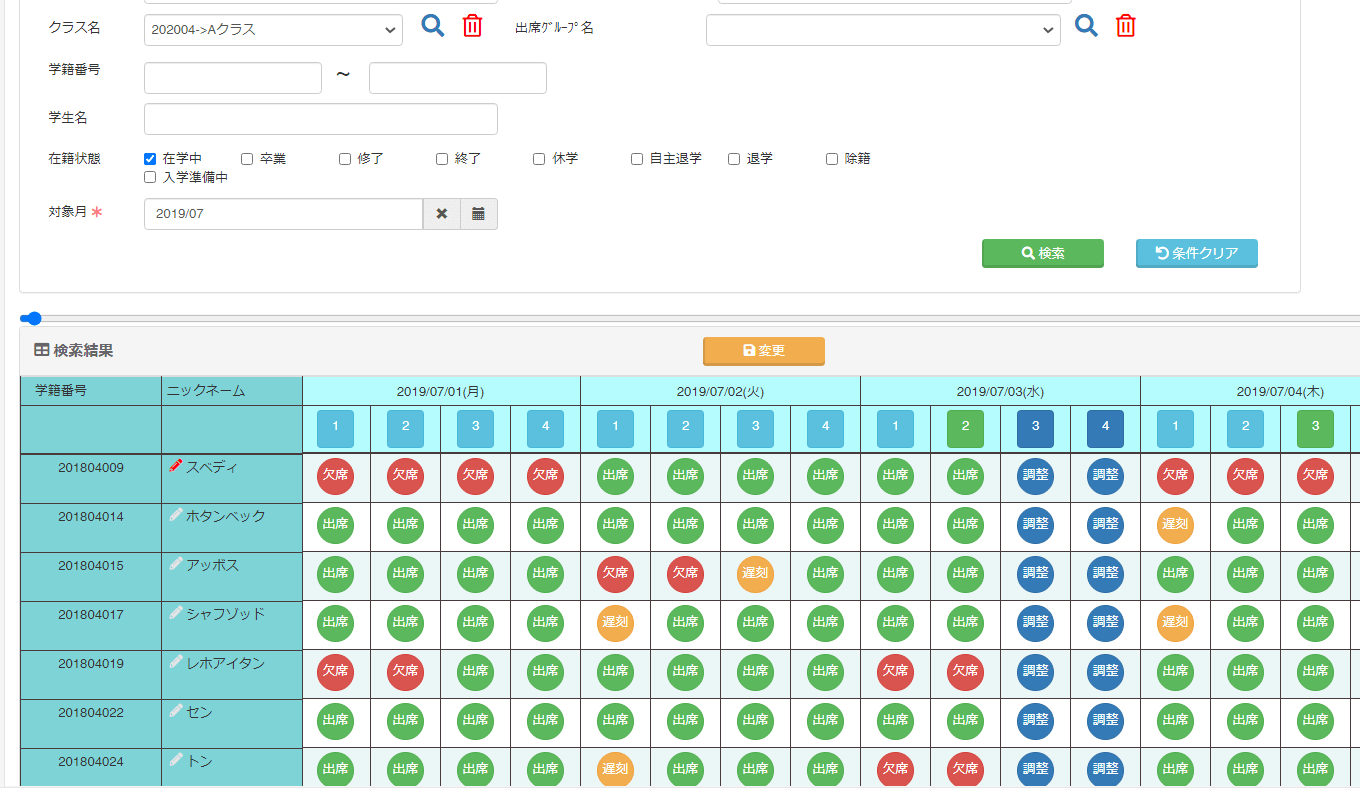 Zoomで学生の出席を確認する Zoom A